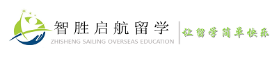 青岛智胜启航国际教育咨询有限公司